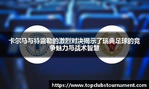 世预赛2025