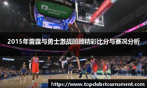 世预赛亚洲区