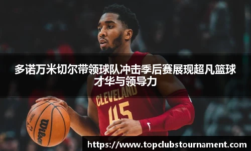 世预赛直播