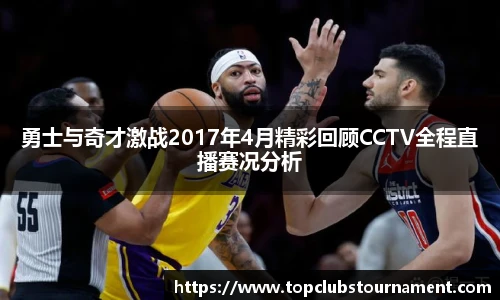 世预赛直播