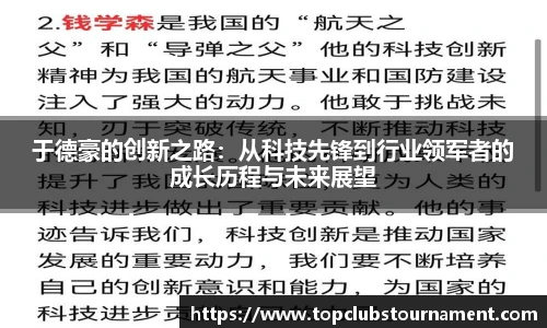 世预赛亚洲区