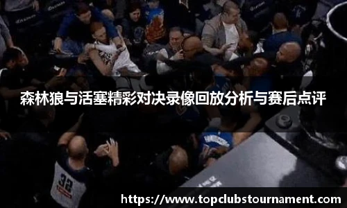 世预赛直播