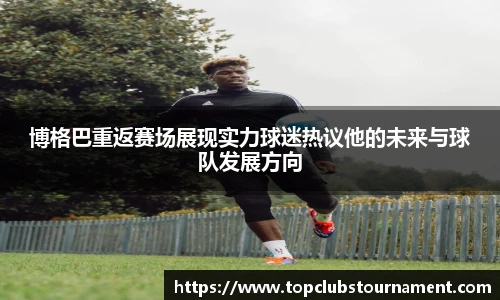 世预赛亚洲区